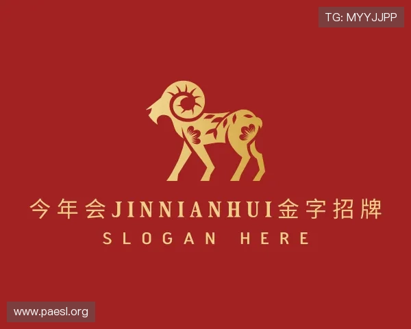 发现今年会jinnianhui金字招牌